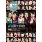 嵐ＡＲＡＳＨＩ’ｓ　Ｓｍｉｌｅ