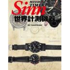 ワールド・ムック  ＭＩＳＳＩＯＮ　ＴＩＭＥＲ　Ｓｉｎｎ - 世界計測機器