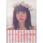 Airi-aL- Suzuki love . Perfect книжка 