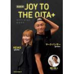 RADIO JOY TO THE OITA+ OFFICIAL BOOK