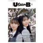 ＷＡＮＩ　ＭＯＯＫ　アップトゥボーイ特別編集  ＵｔｅｅｎＢ 〈ＮＯ．０２〉 ２度目の青春　渡辺莉奈