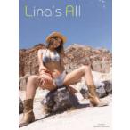 橋本梨菜写真集　特装版「Ｌｉｎａ’ｓ　Ａｌｌ」 （特装版）