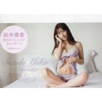 鈴木優香カレンダー２０２６．４−２０２７．３