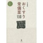 o лекарство ...130
