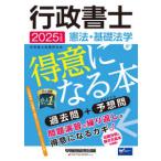  нотариус . закон * основа юриспруденция . сильная сторона стать книга@(2025 года выпуск )- прошлое .+ ожидания .