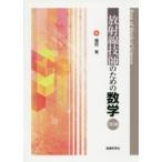 Base of Medical Science излучение .. поэтому. математика (3. версия )