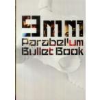 ９ｍｍ　Ｐａｒａｂｅｌｌｕｍ　Ｂｕｌｌｅｔ　Ｂｏｏｋ