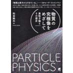  вещество. окончательный изображение ... делать - элемент частица теория . эта история 