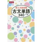.. person другой .. старый документ одиночный язык 340