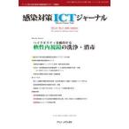  чувство . меры ICT journal (Vol.21 No.3(202) - команда . брать . комплект . чувство . меры самый передний линия. поддержка информация журнал специальный выпуск : высокий качество . техническое обслуживание делать .. внутри 