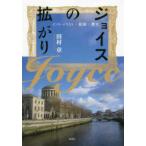  Joyce. ...- Inter tech -тактный * картина * история 
