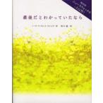 最後だとわかっていたなら