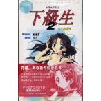 Sofgare novels внизу класс сырой 2(3).. сборник 