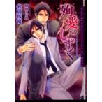 Ｄａｒｉａ　ｂｕｎｋｏ  殉愛のしずく