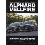  Yaesu носитель информации Mucc TOYOTA новая модель Alphard | Vellfire совершенно файл 