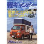  Yaesu носитель информации Mucc легкий туристский фургон fan (vol.50)