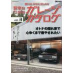  Yaesu носитель информации Mucc Old-timer собственный автомобиль поэтому. гараж каталог (vol.3)