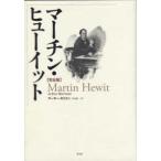 Martin *hyu-ito совершенно версия 