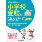  знаменитая школа ., дефект ...! начальная школа экспертиза . решение ...( три . версия )