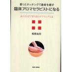  аромат . Touch ng. пациент .... пол aroma Sera piste стать - жизнь. соба ..... уход кольцо - 