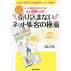  маленький салон поэтому. продажа включено . нет сеть сборник покупатель. высшее смысл - сеть звук .. вы .!. сверху 200%UP!!