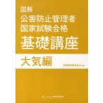  иллюстрация загрязнение предотвращение управление человек государство экзамен соответствие требованиям основа курс атмосфера сборник 