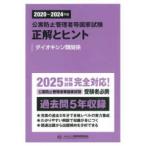  загрязнение предотвращение управление человек и т.п. государство экзамен правильный .hinto dioxin вид отношение (2020~2024 отчетный год )