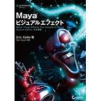 Maya visual эффект -Maya Visual Effects The Innovator*s Guide Second Edition выпуск на японском языке 