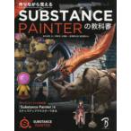  конструкция в то время как ...Substance Painter. учебник 