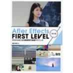 After Effects FIRST LEVEL- Zero из впервые . создание изображений основа technique ( модифицировано . версия )