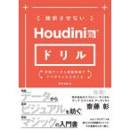 .... нет Houdini дрель 