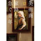  изобразительное искусство quotient роллер . дом .. внезапный . молодежь 