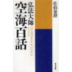 . закон большой . пустой море 100 рассказ ( новый оборудование версия )