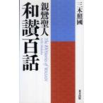  родители .. человек мир . 100 рассказ ( новый оборудование версия )