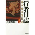  line человек день журнал -. пустой магазин ... закон ( новый оборудование версия )