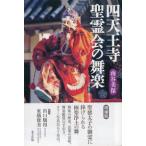  4 Tenno храм .... Mai приятный ( больше . версия )