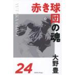  красный . лампочка .. душа Oono .