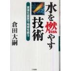  вода .... технология -. источник . оборудование . земля ...