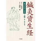  восточная медицина классика иглоукалывание прижигание . сырой .( сверху шт ( шт 1 шт 2 шт 3))