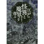  Edo. . необычность ......