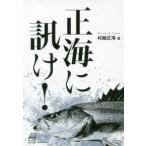 ruamaga книги правильный море ...!