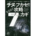 ruamagabooks морской лещ ( чёрный морской лещ )f катушка рыбалка становится примерно ..7.. ключ 
