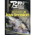 Naigai Mookruamaga айю рыбалка журнал (2024)