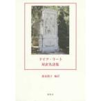  Германия * Lee to перевод название поэзия сборник 