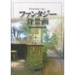 Photoshop...! фэнтези фон .