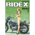 Ｍｏｔｏｒ　ｍａｇａｚｉｎｅ　ｍｏｏｋ  ＲＩＤＥＸ 〈ｖｏｌ．７〉