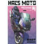 Motor Magazine Mook HAL*S MOTO (4) RIDEX Kawasaki
