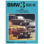 Motor Magazine Mook BMW 3 Series CHRONICLE (vol.1) - 3 серии рождение 50 anniversary commemoration 