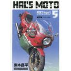Motor Magazine Mook HAL*S MOTO (5) RIDEX Import