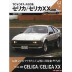 Motor Magazine Mook GT memorie TOYOTA A60 серия Celica | Celica XX